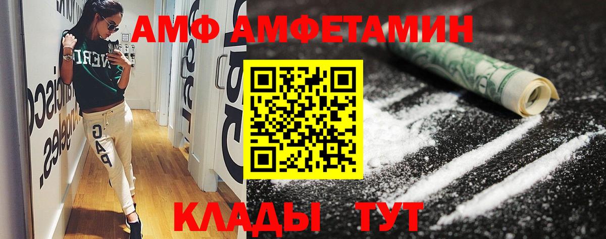 Амфетамин Розовый  Вход с VPN  Amphetamine  Amphetamine  Ростов Великий 