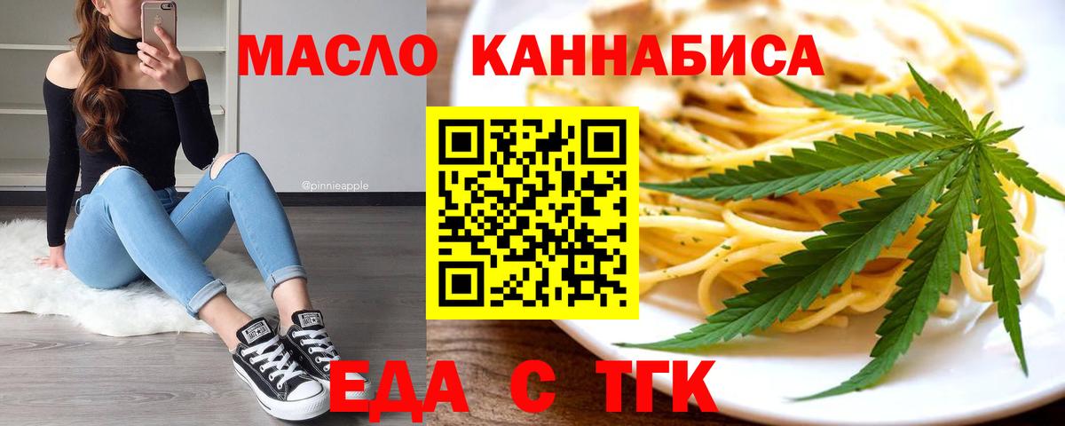 Ростов Великий  Печенье с ТГК марихуана  Вход с VPN 