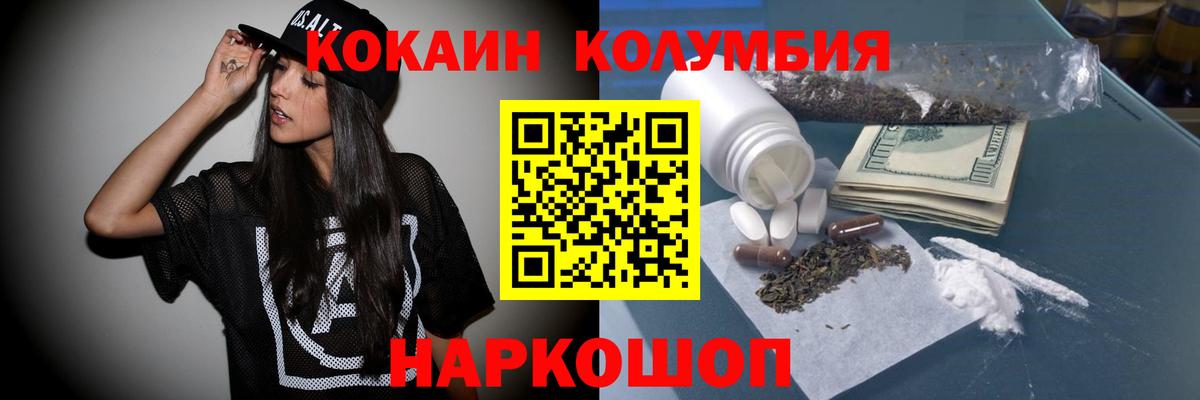 закладка  Кокаин  Ростов Великий  Вход с VPN  Кокаин Боливия  КОКАИН FishScale 