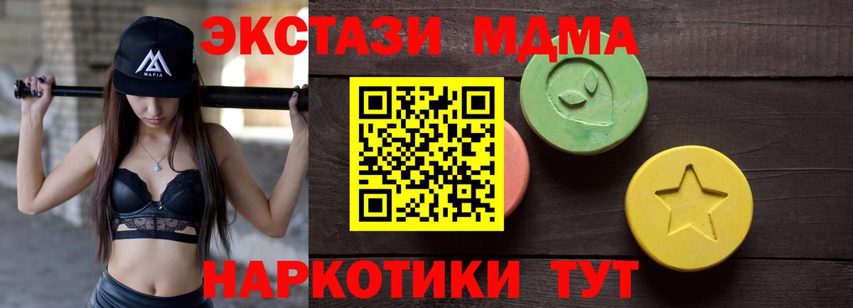 цены наркотик  Ecstasy 250 мг  Вход с VPN  Ecstasy MDMA  Ростов Великий 