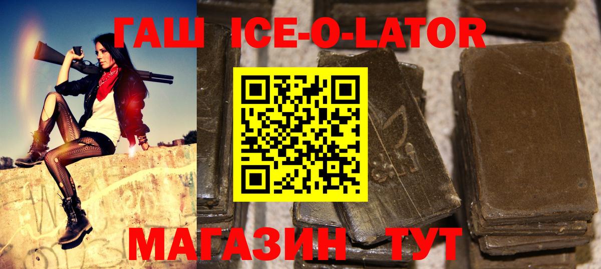 Ростов Великий  ГАШ гарик  Вход с VPN  Гашиш Premium 