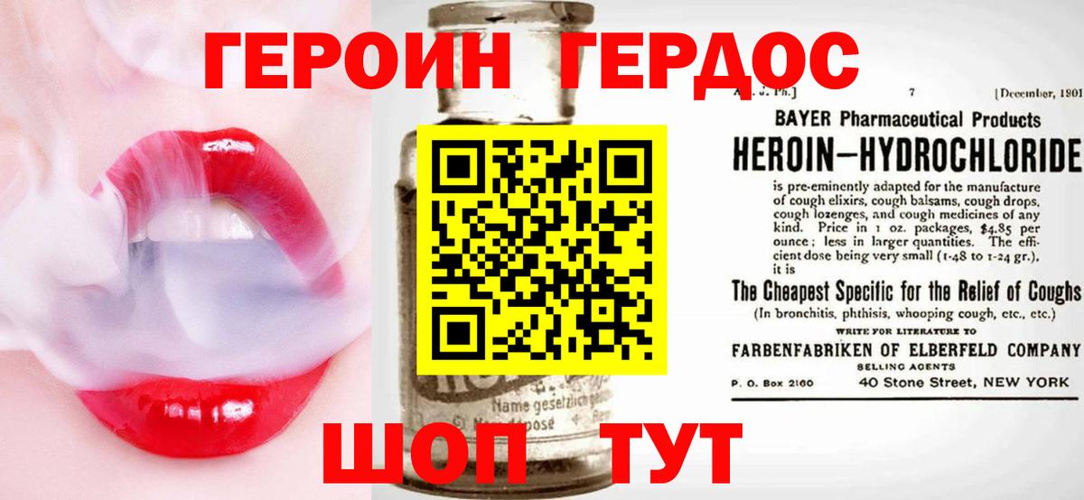 Ростов Великий  ГЕРОИН Афган  Вход с VPN 
