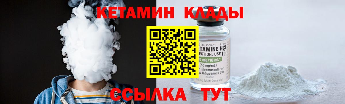маркетплейс как зайти  Кетамин ketamine  КЕТАМИН ketamine  Вход с VPN  Ростов Великий 