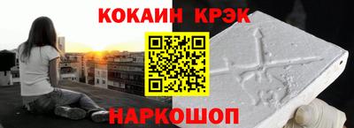 кокаин VHQ Будённовск