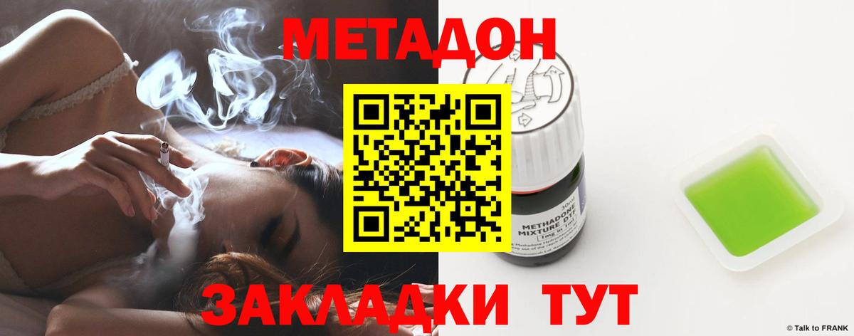Ростов Великий  МЕТАДОН белоснежный  Вход с VPN 