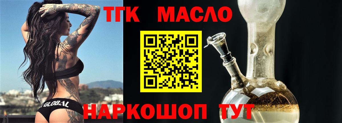 ТГК вейп с тгк  купить наркоту  Ростов Великий  ТГК гашишное масло  Вход с VPN 